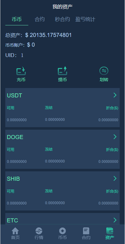 【优选代售】新版多语言交易所系统/合约期权交易所/理财认购矿机 - 截图11
