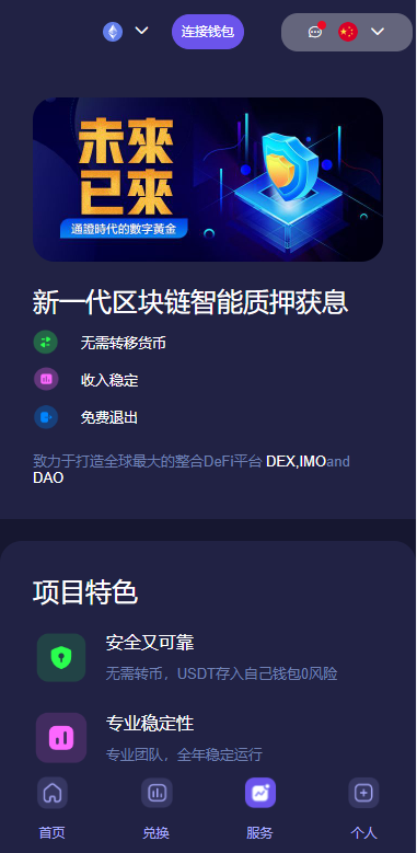 多语言4链授权盗u系统/海外质押授权源码/前端vue 详情图 8
