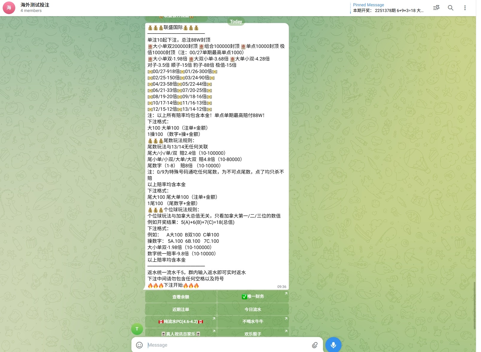 【优选代售】JAVA版飞机投注系统/telegram投注机器人/TG游戏 - 截图7