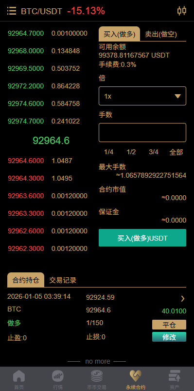 【优选代售】多语言交易所/币币期权/永续合约/申购/C2C/贷款理财 - 截图3