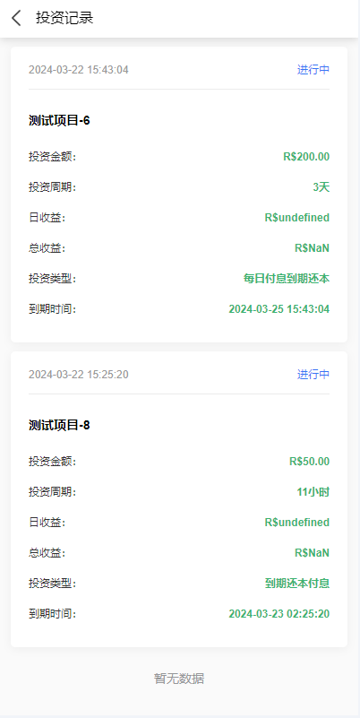 【优选代售】独家海外多语言投资理财系统/投资认购系统/前端vue - 截图6