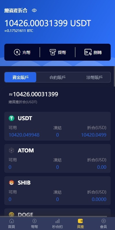 【优选代售】多语言仿OKX交易所/DAPP秒合约交易所/质押申购 - 截图5