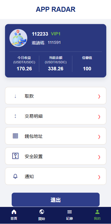 【优选代售】新UI海外酒店抢单刷单系统/连单卡单/酒店刷单 - 截图5