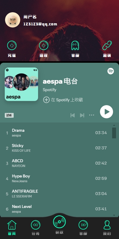 多语言音乐刷单系统/海外音乐刷单抢单/策略组派单/前端uniapp 详情图 3