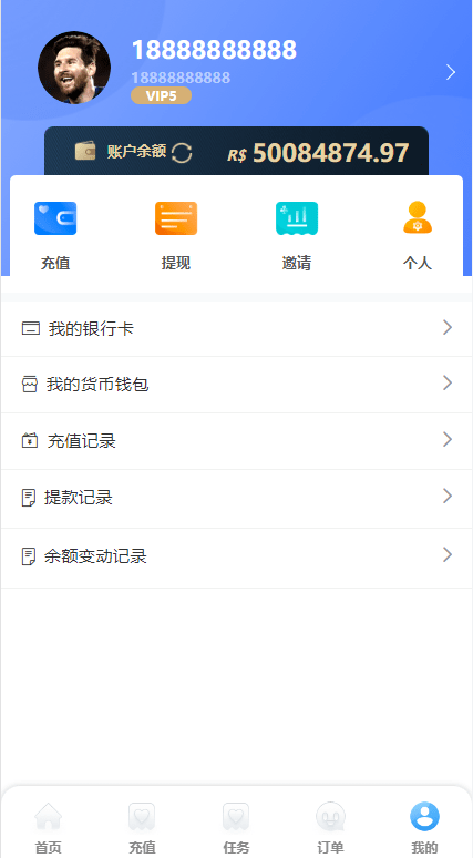 【优选代售】二开版海外抢单系统/抢单刷单系统/分组联单控/订单自动匹配 - 截图5