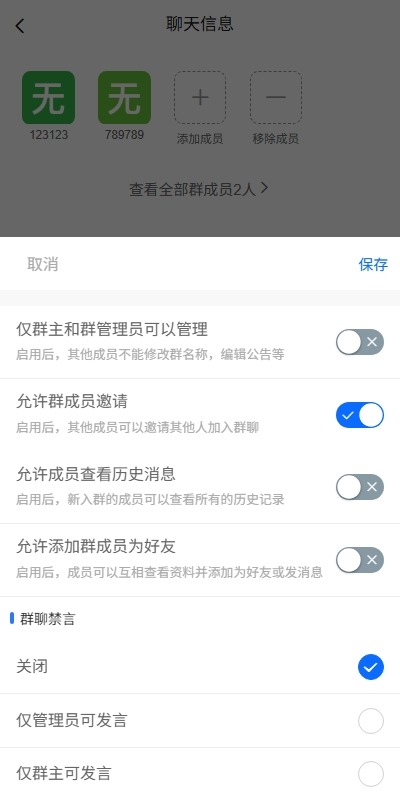 【优选代售】多语言即时通讯系统/社交聊天系统/语音视频通话/前端unaipp - 截图7