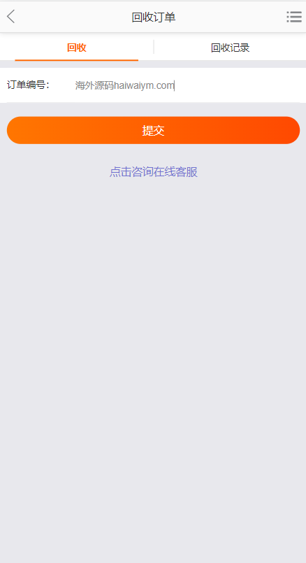 淘宝优惠卷商城系统/优惠卷购物回购系统/优惠券返利 详情图 8