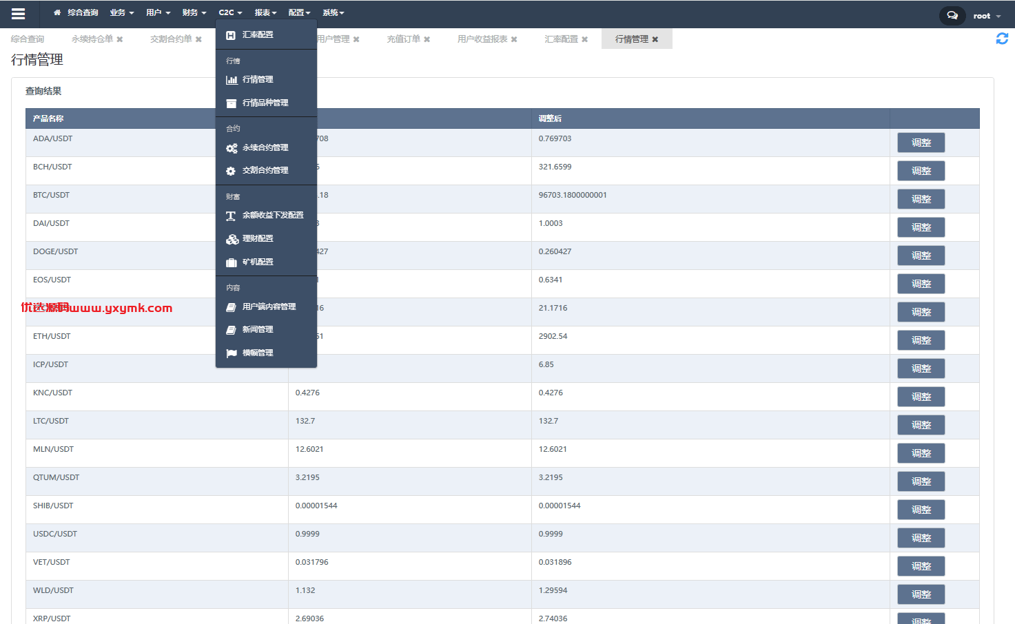 【优选代售】多语言JAVA交易所系统/永续/期权/质押/理财 - 截图24