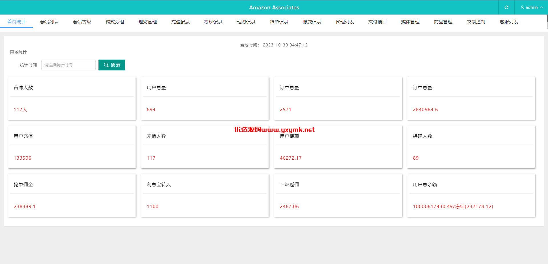 【优选代售】多语言海外抢单刷单系统/分组杀/打针做单/订单自动匹配系统 - 截图12