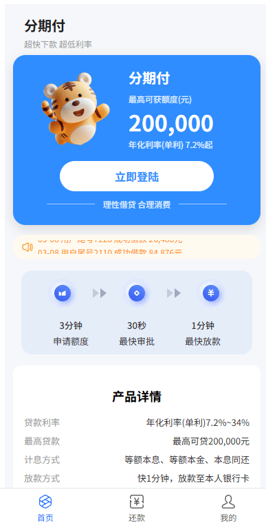 【优选代售】贷款催收系统/小额贷款/贷款逾期催收/java开发 - 截图2