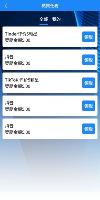 【优选代售】新版海外APP抢单刷单系统/连单卡单/签到/任务 - 截图3