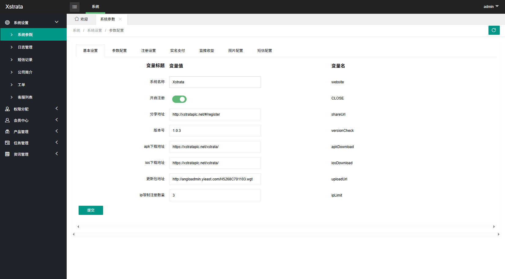 【优选代售】多语言投注理财系统/推广分销/营销裂变/前端VUE - 截图10