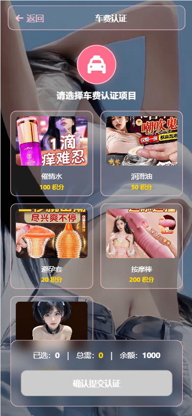 【优选代售】空降约炮系统/酒店路费认证/预约上门/多级分销 - 截图6