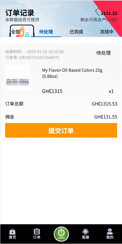【优选代售】多语言商城刷单系统/海外抢单刷单/信用分/打针 - 截图7