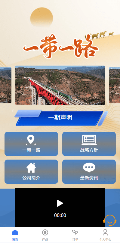 【优选代售】新UI投资理财系统/一路一带投资/签到/邀请返利 - 截图1