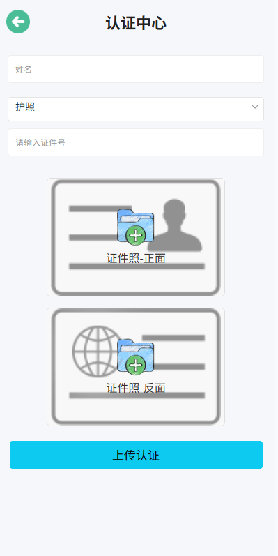 【优选代售】海外微盘系统/期货时间盘/多语言微盘/前端uniapp - 截图10