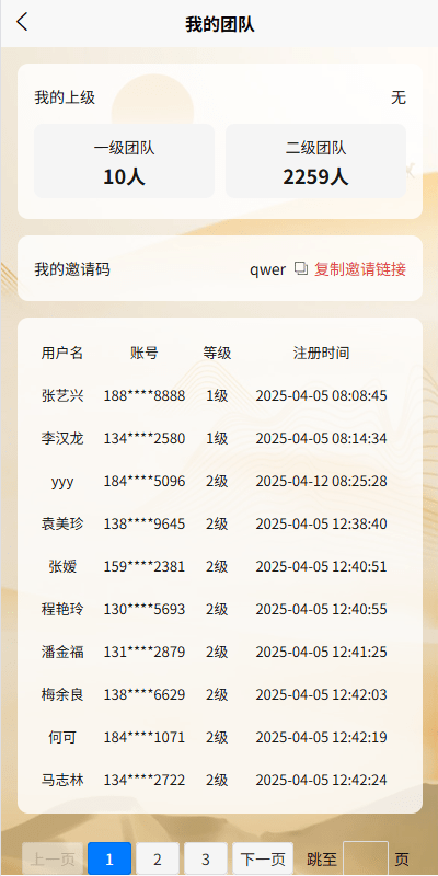 【优选代售】新UI投资理财系统/一路一带投资/签到/邀请返利 - 截图10