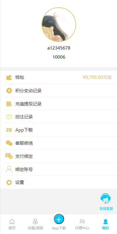 java旗舰28系统/cp游戏/28竞猜游戏/自动机器人 详情图 8
