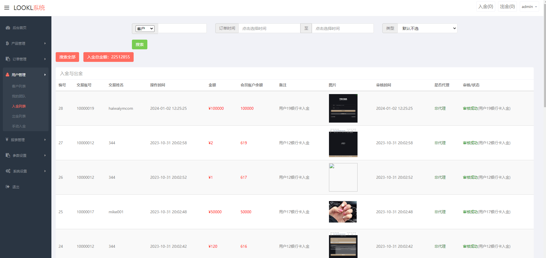 【优选代售】多语言海外微盘系统/外汇期货微交易/时间盘系统 - 截图17
