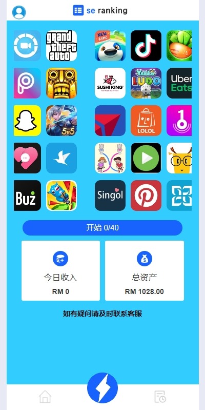 【优选代售】多语言APP抢单刷单/app刷单系统/连单卡单/订单重置 - 截图1