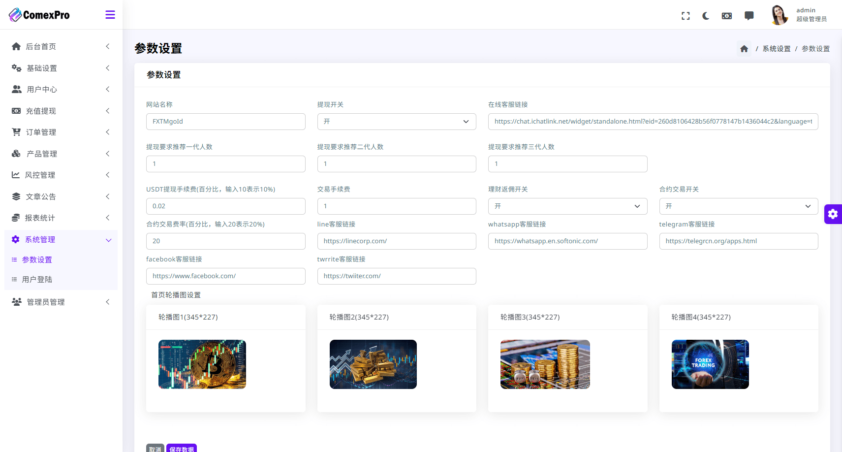 【优选代售】海外DAPP综合交易所/股票/外汇/期货/AI量化/贷款 - 截图26