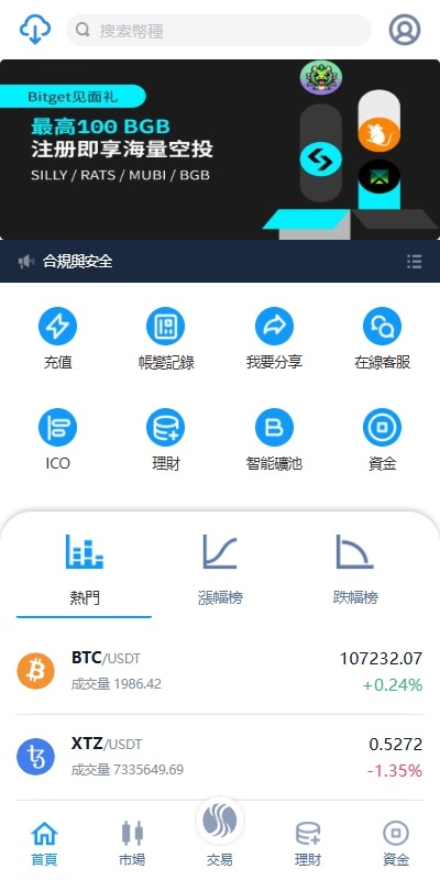 【优选代售】海外交易所系统/永续合约交割合约/K线控制/质押理财 - 截图15