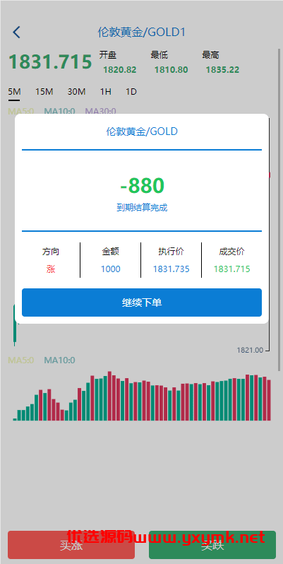 【优选代售】uniapp版微盘系统/虚拟币微交易系统/伪交易所系统 - 截图7