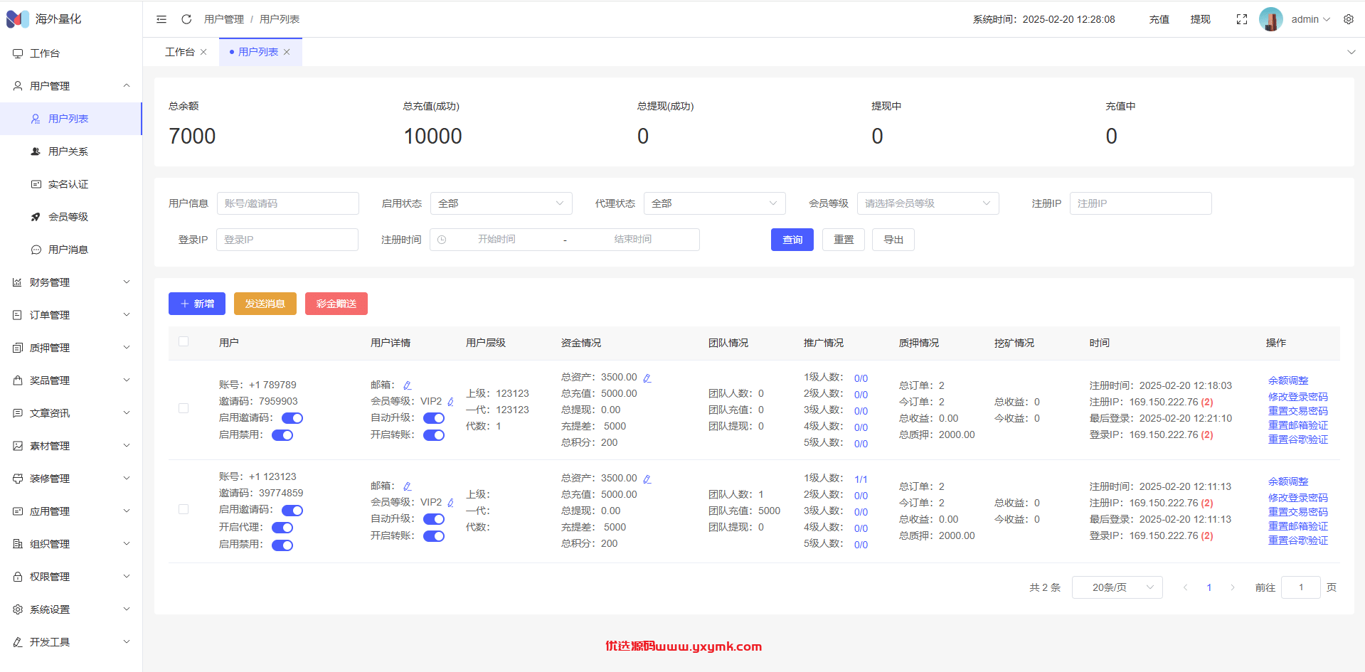 【优选代售】高端多语言自动挖矿系统/海外质押理财/自定义语言 - 截图20
