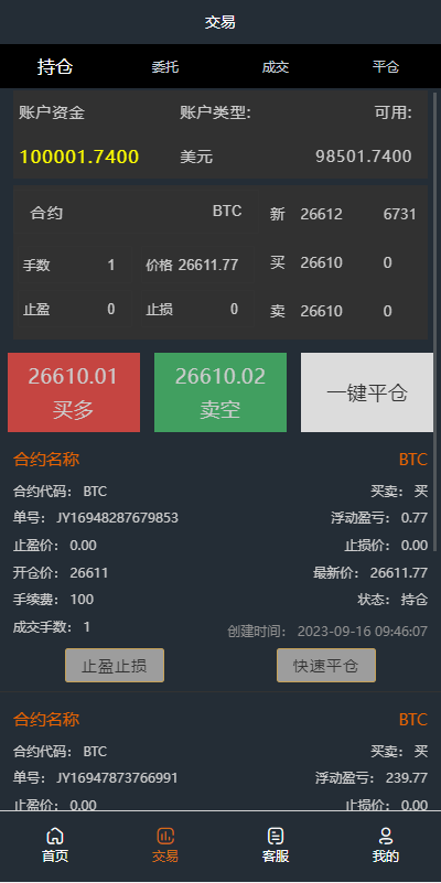 前端vue/信管家源码/通达信配资/博易大师/外汇模拟/MT4外汇/交易 详情图 7