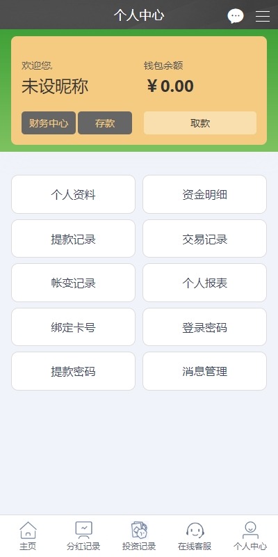 【优选代售】彩票播种系统/助农投资下注/预设开奖/彩票投资理财系统 - 截图9