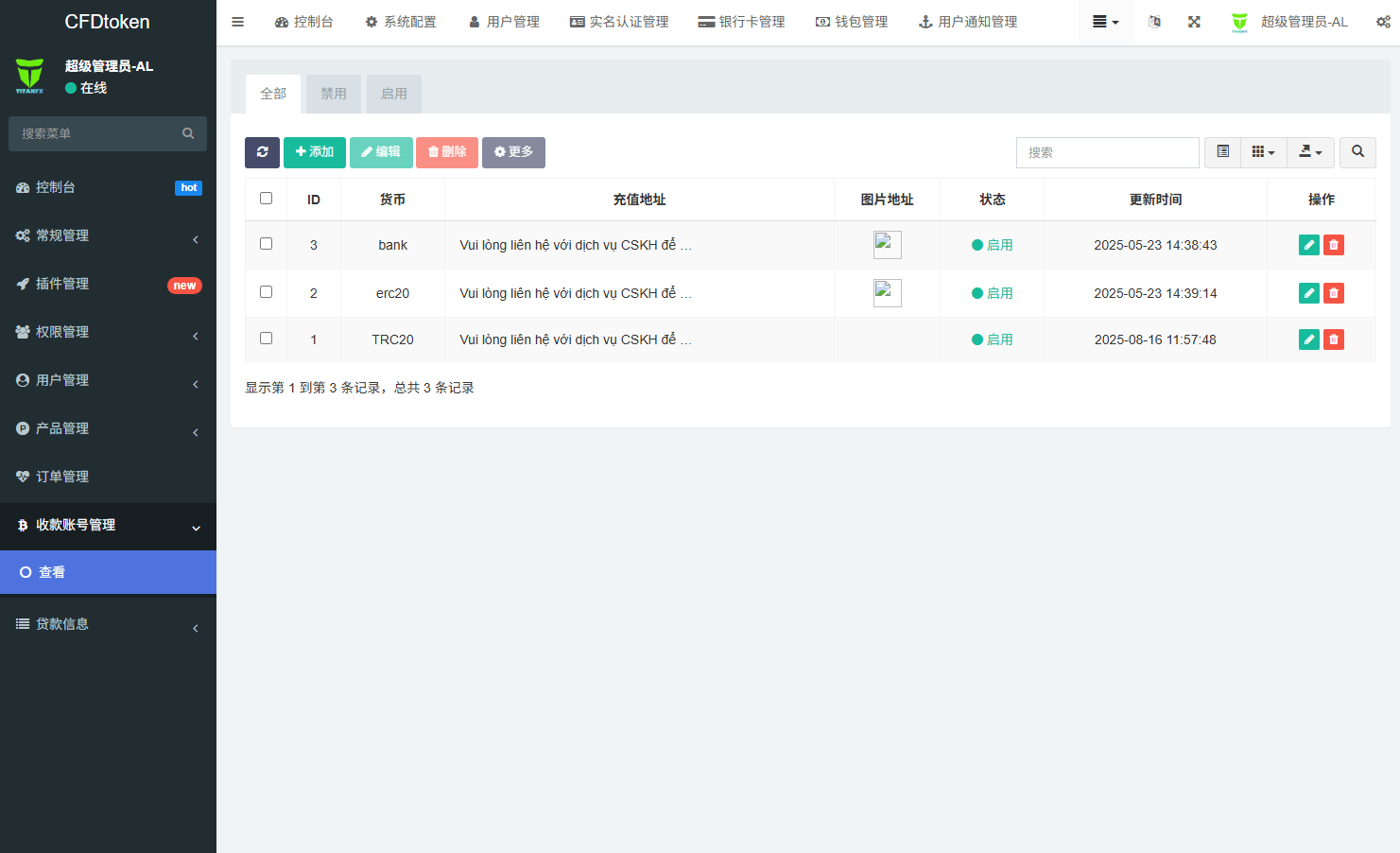 【优选代售】多语言虚拟币微盘系统/秒合约交易/信用分/实名认证 - 截图16