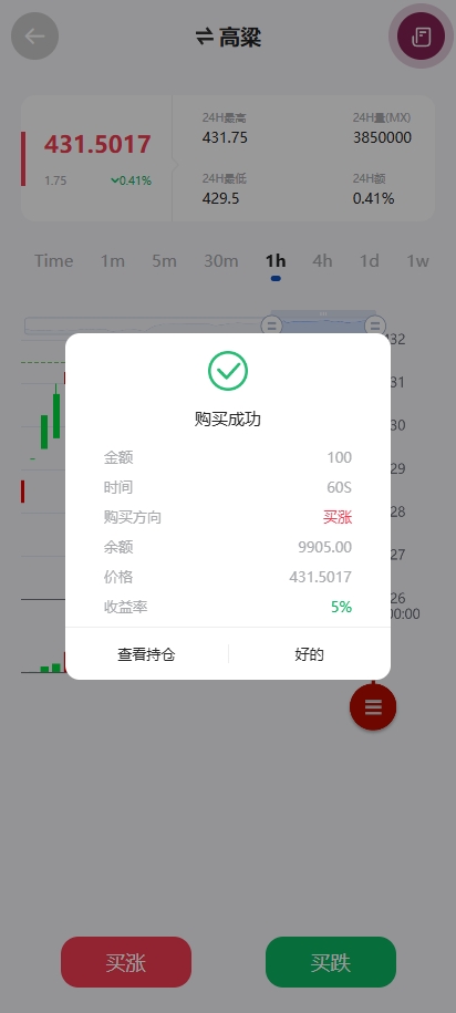多语言微交易系统/期货微盘时间盘系统/前端UNIAPP 详情图 8