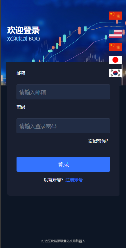 海外量化交易系统/多语言策略马丁跟单/自动交易机器人 详情图 1