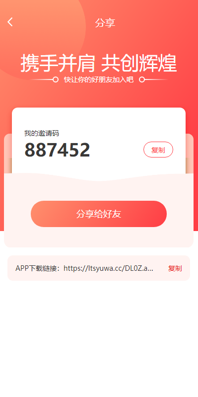 前端uinapp/联合石化投资理财系统/投资认购源码 详情图 8