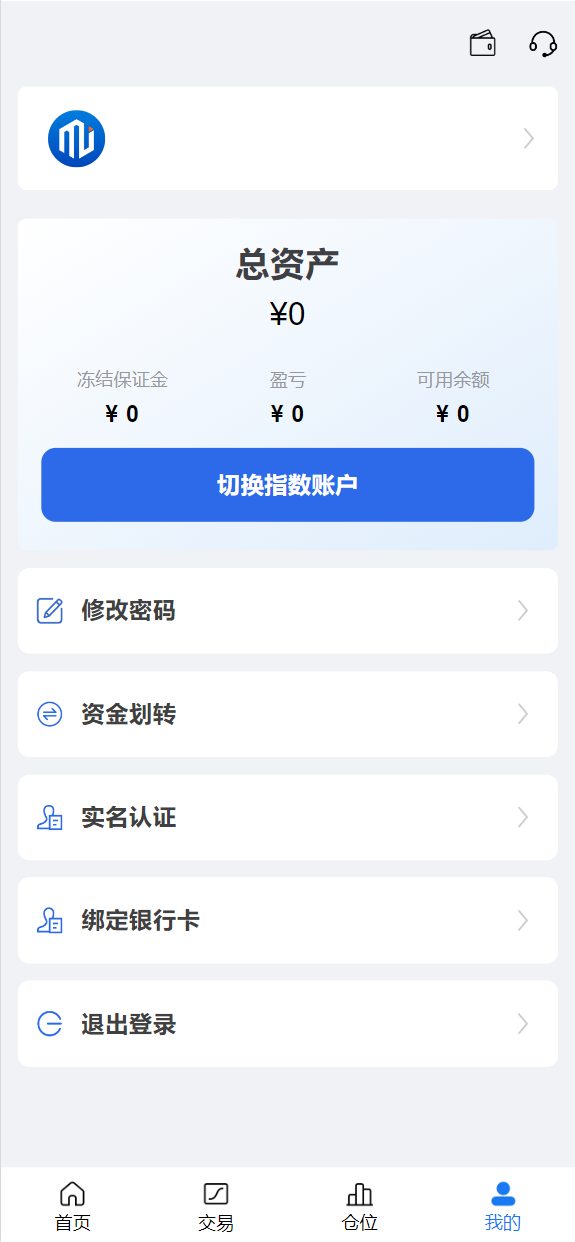 java高端双融股票系统/沪深京港美股票/新股/挂单/双融交易/策略融资 详情图 6