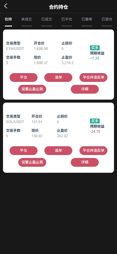 海外JAVA交易所系统/秒合约/合约/JAVA交易所 详情图 9