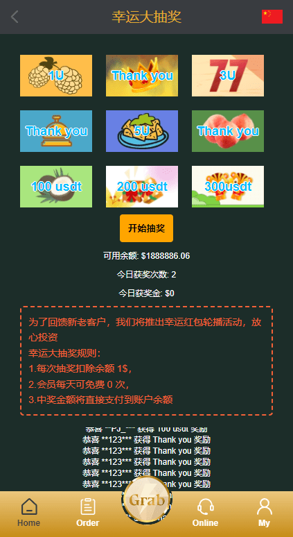 【优选代售】新版多语言刷单系统/刷单抢单源码/叠加组/订单自动匹配系统 - 截图11