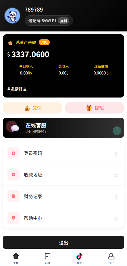 【优选代售】海外tiktok抢单刷单系统/手动派单/爆单卡单 - 截图6