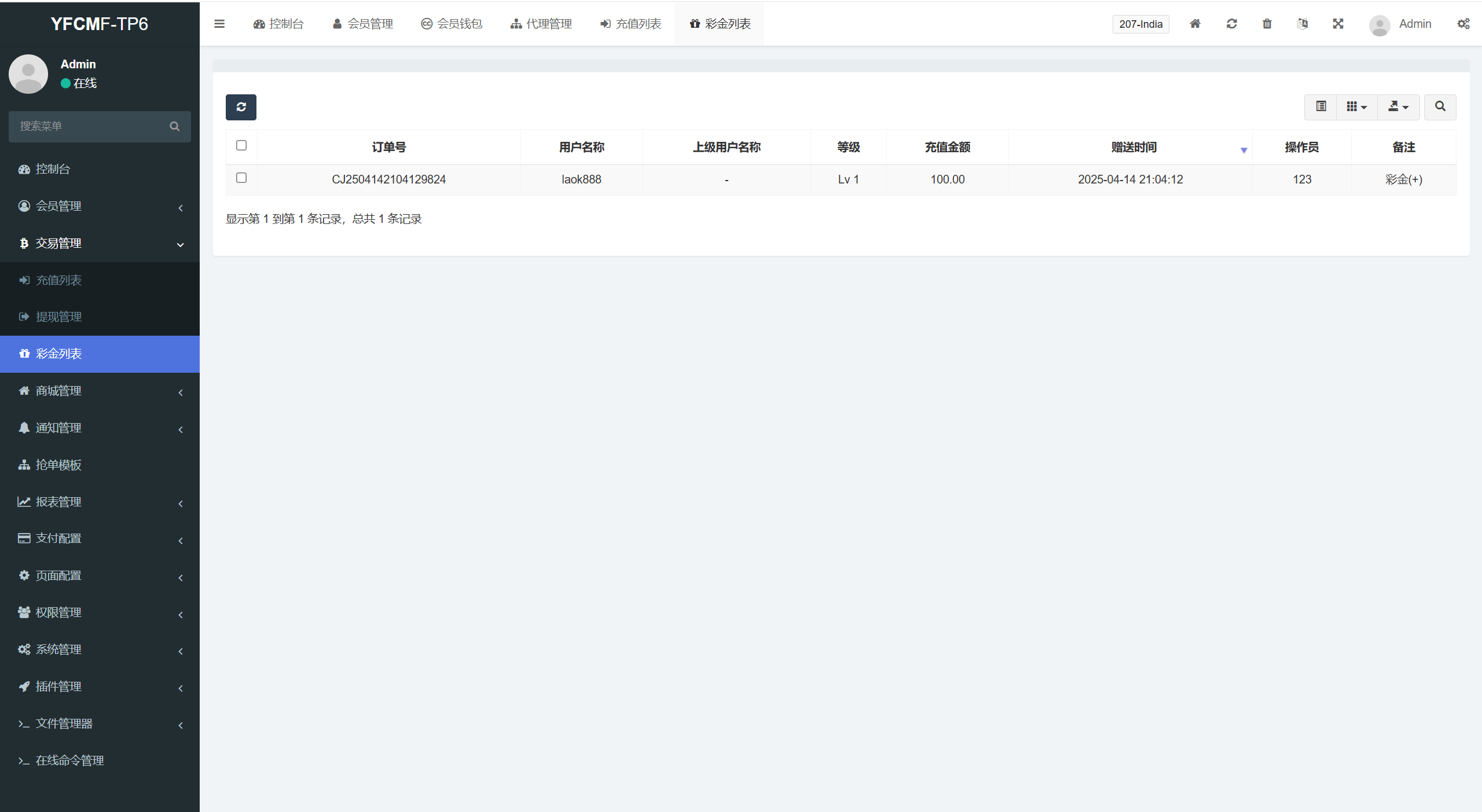 【优选代售】海外抢单刷单系统/手动派单/爆单卡单/多语言刷单 - 截图21