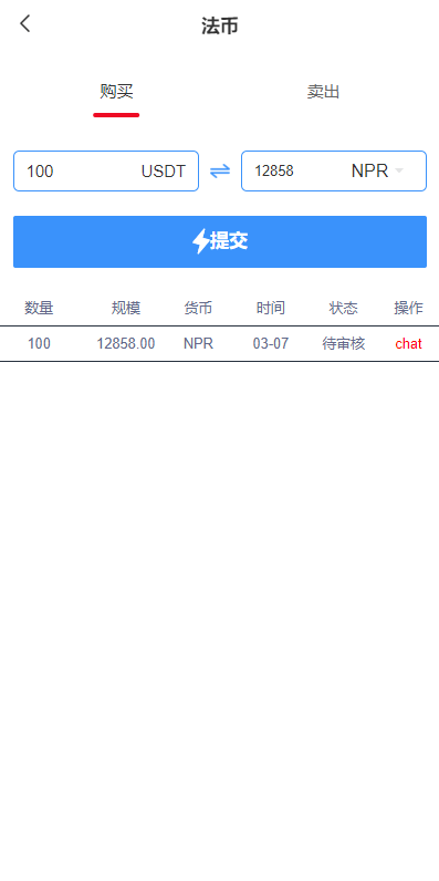 【优选代售】新版交易所系统/合约交易所/法币交易/区块链交易所 - 截图8