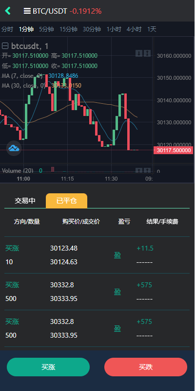 【优选代售】多语言交易所系统/秒合约交易/理财认购矿机闪兑贷款 - 截图3