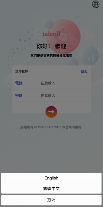 【优选代售】新UI软件游戏抢单刷单系统/海外刷单源码/订单自动匹配 - 截图10