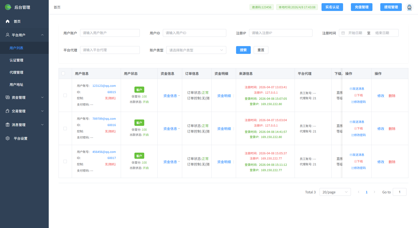 多语言微交易/虚拟币/贵金属/外汇/JAVA微盘/信用分 详情图 16