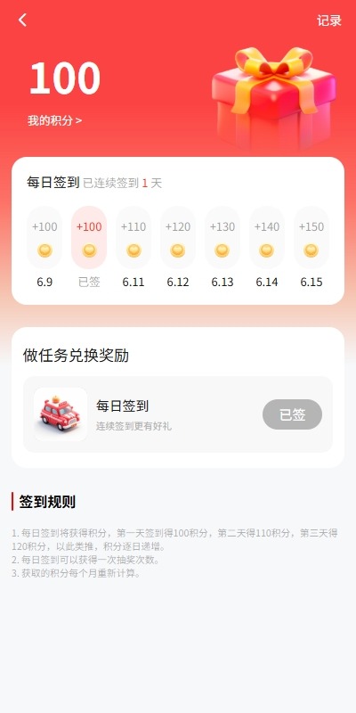 【优选代售】新版投资理财系统/借贷/爱心公益/签到/三级分销 - 截图15