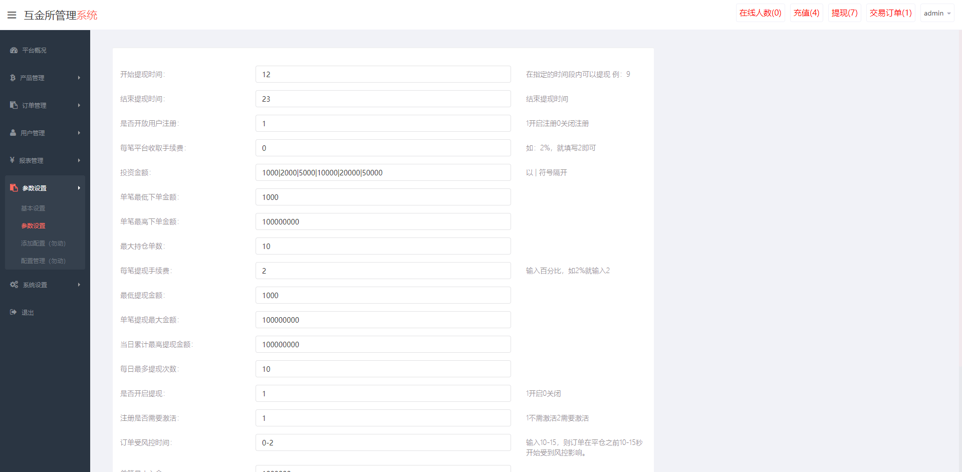 【优选代售】海外多语言微盘系统/虚拟币秒合约微交易/前端uniapp - 截图15