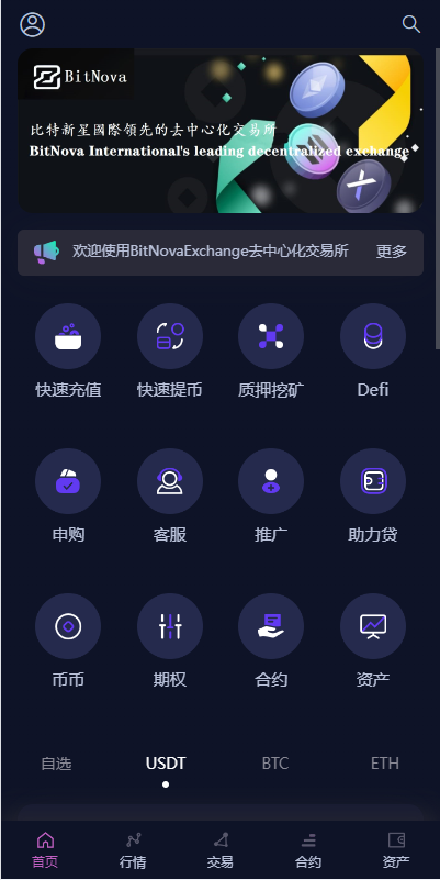 新UI多语言交易所系统/DAPP登陆/合约/期权交易/质押申购 详情图 2