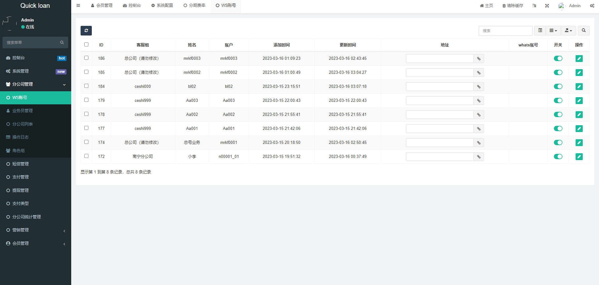 【优选代售】新版海外小额贷款系统/套路贷系统/海外合同贷款源码 - 截图14