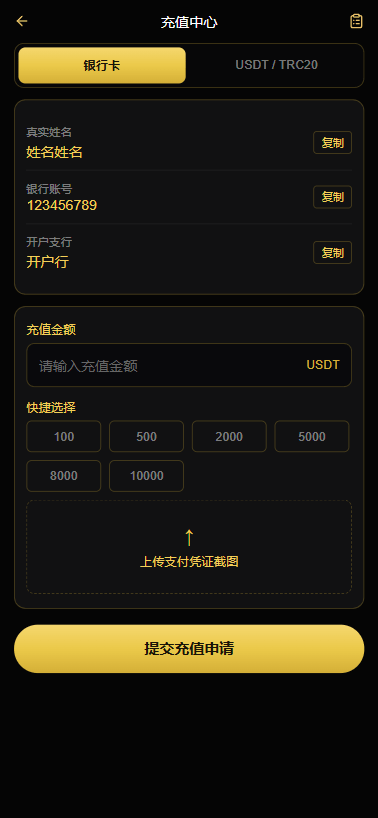 【优选代售】PHP版海外高端黄金交易源码/微盘微交易/黄金投资交易 - 截图20