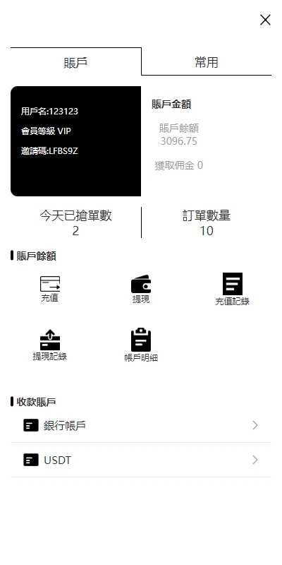 多语言海外抢单刷单系统/手动派单/分组连单/前端uniapp 详情图 9