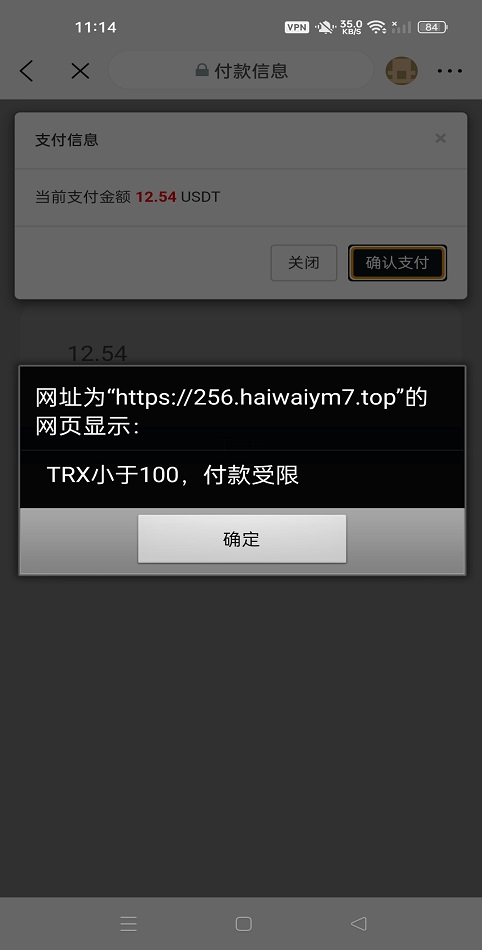 多模板TRC改权限秒U系统/TRX改权限盗U系统/im/bitkeep钱包无提示 详情图 5